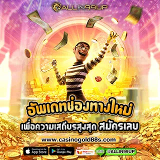 CASINOGOLD88 - Promotion